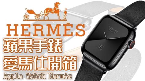 apple watch hermes 開箱|Apple Watch 7 值得買嗎？ Hermes 愛馬仕版本蘋果手錶開箱.